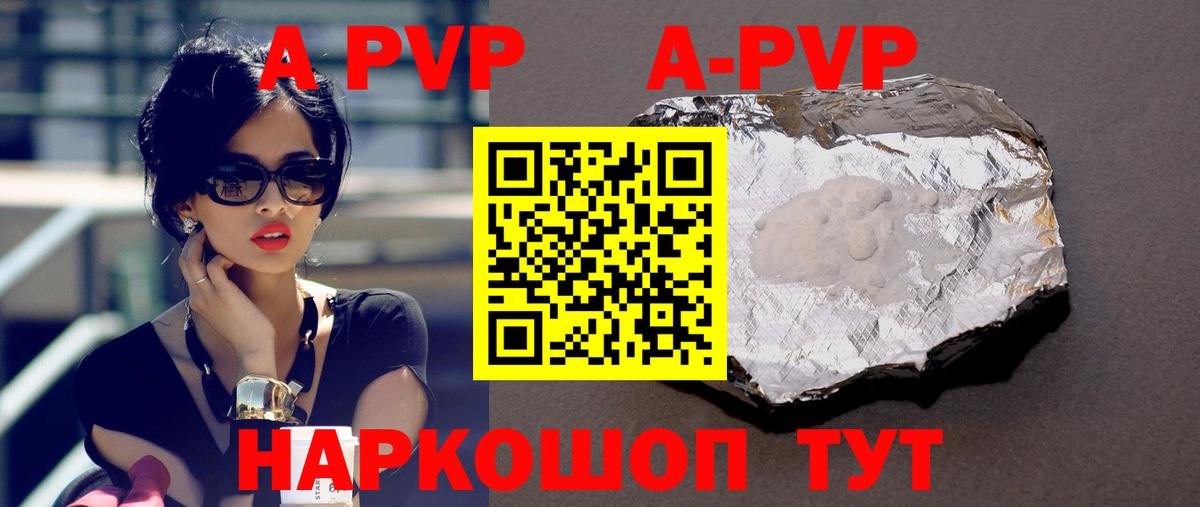 A-PVP СК Красноярск