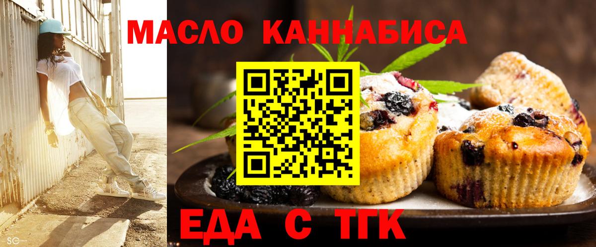 Красноярск  Cannafood конопля  Вход с VPN 
