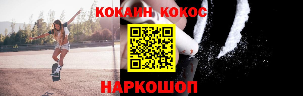 COCAIN Fish Scale  COCAIN Перу  Вход с VPN  Красноярск 