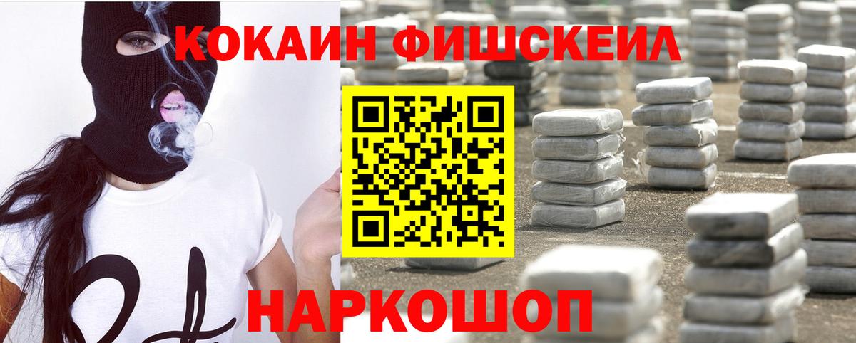 Cocaine VHQ Красноярск