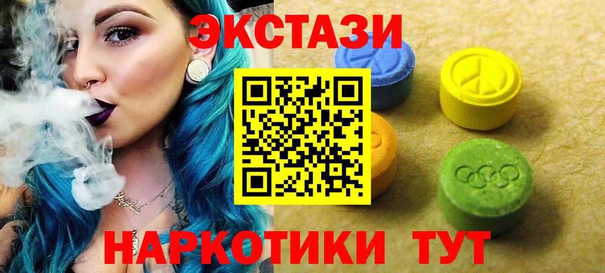 Ecstasy  Вход с VPN  Красноярск  Экстази 300 mg 