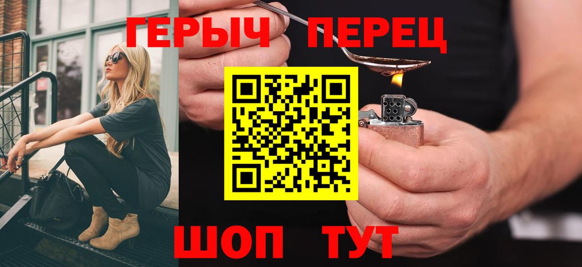 Красноярск  Героин VHQ  Вход с VPN 