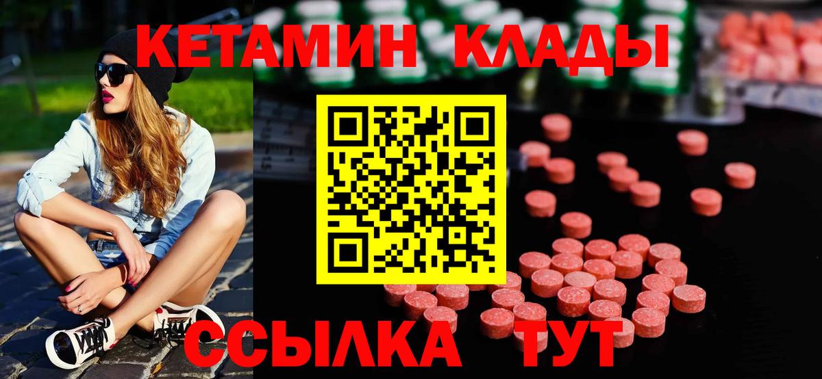 Красноярск  Кетамин ketamine  Вход с VPN 