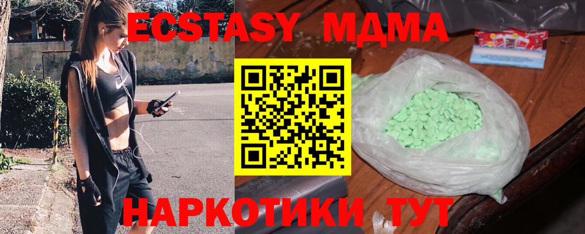 MDMA молли  MDMA  Вход с VPN  Красноярск  МДМА VHQ 