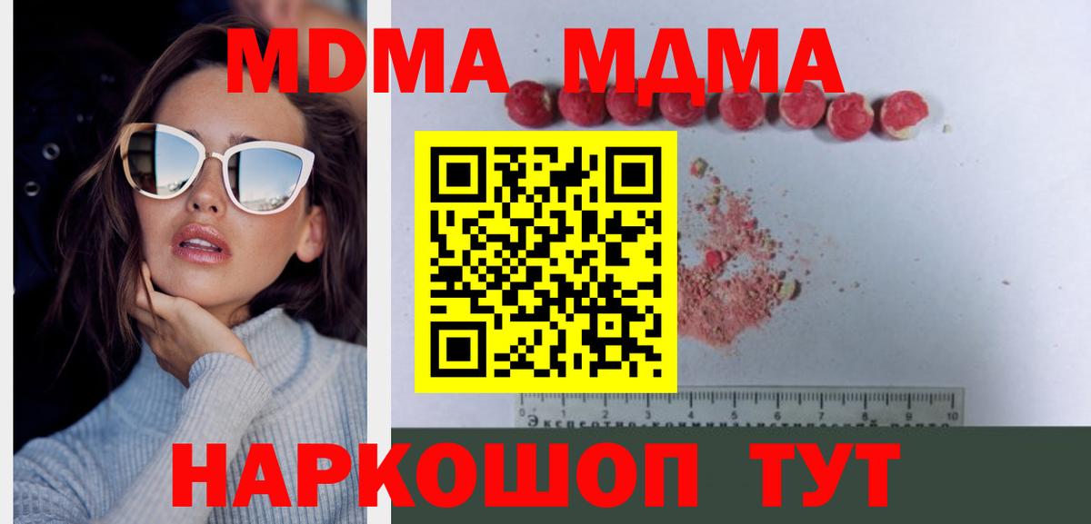 МДМА VHQ Красноярск