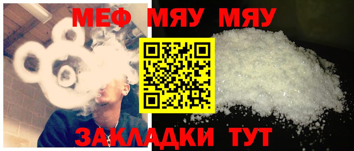 Мефедрон  Вход с VPN  Красноярск  МЕФ mephedrone  Мефедрон VHQ 