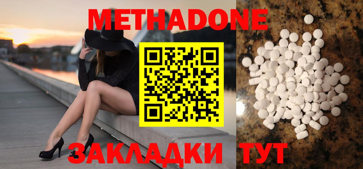 Метадон белоснежный  Метадон мёд  Красноярск  Вход с VPN 