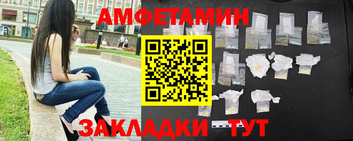 МЕТАМФЕТАМИН мет Красноярск