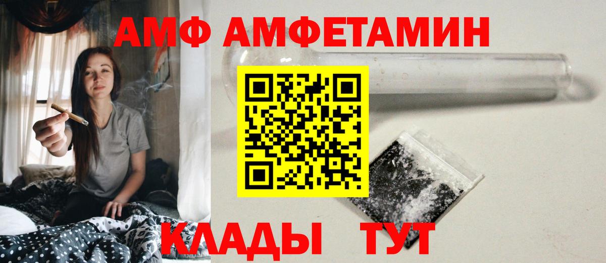 Красноярск  МЕТАМФЕТАМИН витя  Вход с VPN 