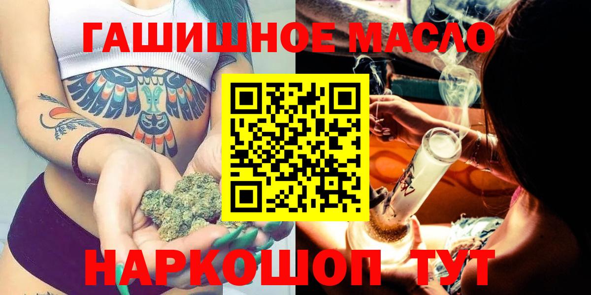 Дистиллят ТГК THC oil  Вход с VPN  ТГК гашишное масло  Красноярск 