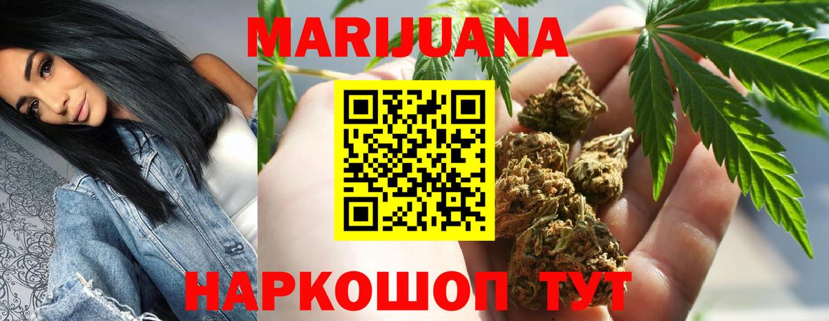 Шишки марихуана марихуана  Бошки Шишки семена  Красноярск  Вход с VPN  Каннабис OG Kush 